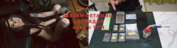 метамфетамин Вязники